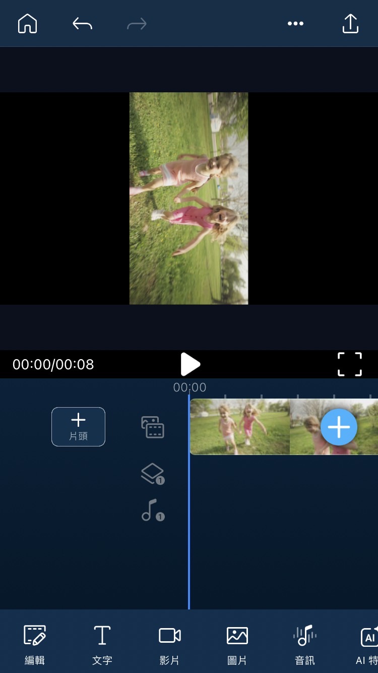 威力導演旋轉手機影片